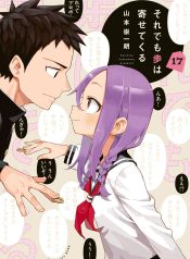 Soredemo-ayumu-wa-yosetukru