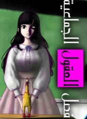 large_AddText_06-21-03.10.24-280×400 (1)