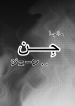 1522969706952_IMG_6355