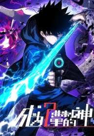 Become a god in binary
