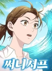 large_sunny-surf