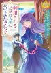 large_goodbye-to-a-life-of-just-being-used-i-am-an-unfortunate-noble-lady-who-was-cheated-on-but-i-will-find-happiness-by-being-doted-on-manga-cover